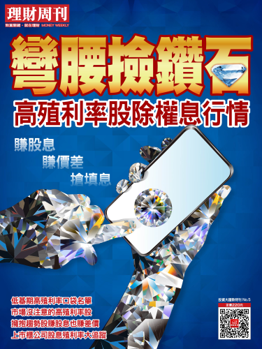 2022投資大趨勢第5期